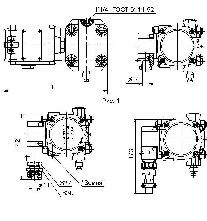 Приложение 5. Габаритные, установочные и присоединительные размеры датчика давления САПФИР-22МТ.